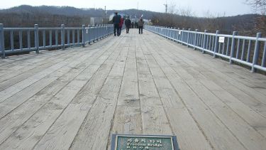 Photo of bridge at Korean DMZ
