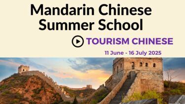 Tourism Chinese Summer school 2025