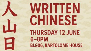 Written Chinese Summer school 2025