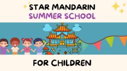 SM summer