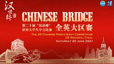 Chinese Bridge Competition