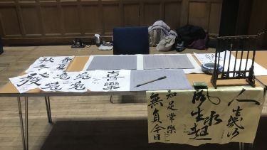Chinese Calligraphy Stall set 