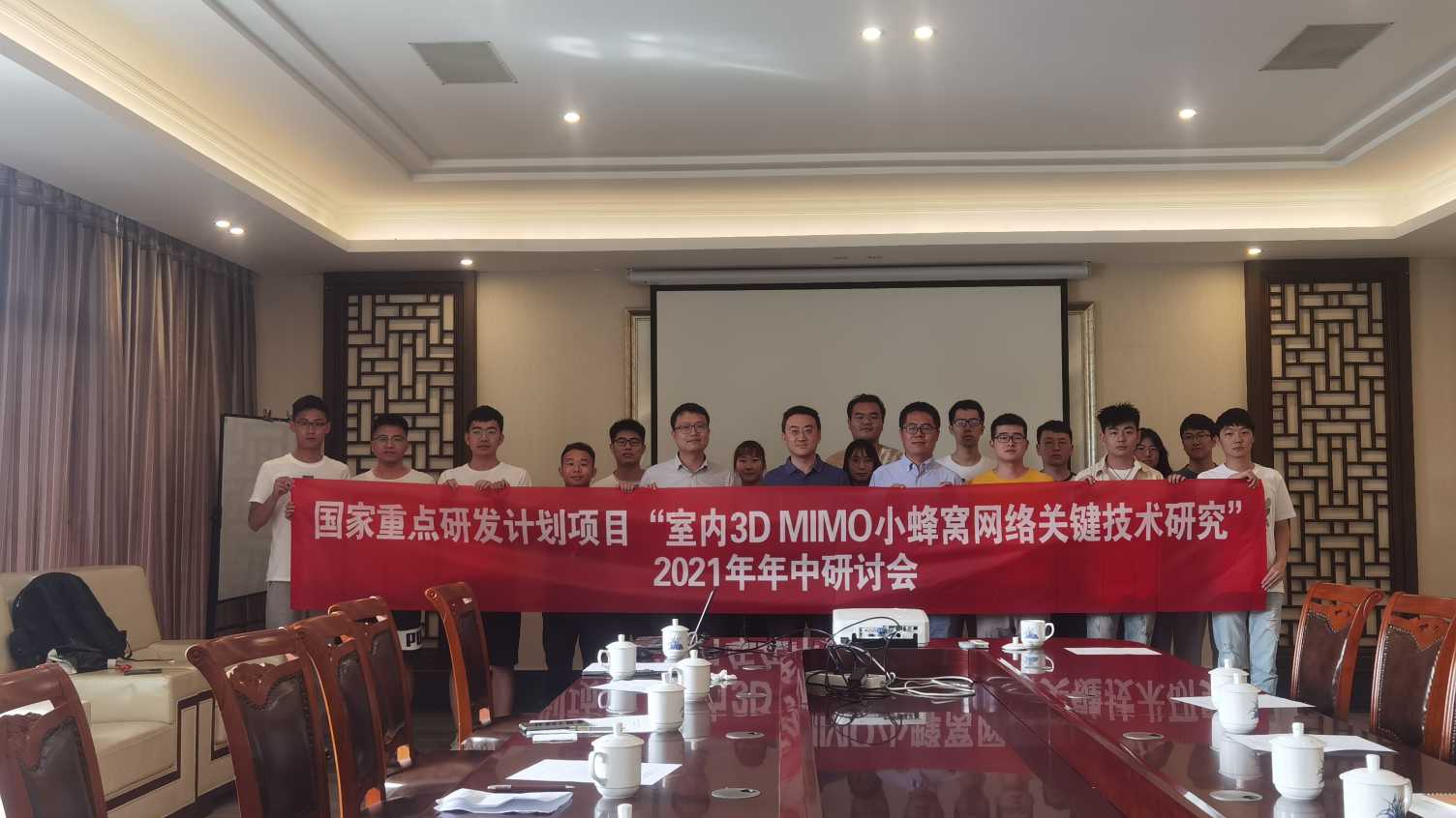 Thumbnail for 2021 is3DMIMO Executive Meeting (China partner) | 3D MIMO 