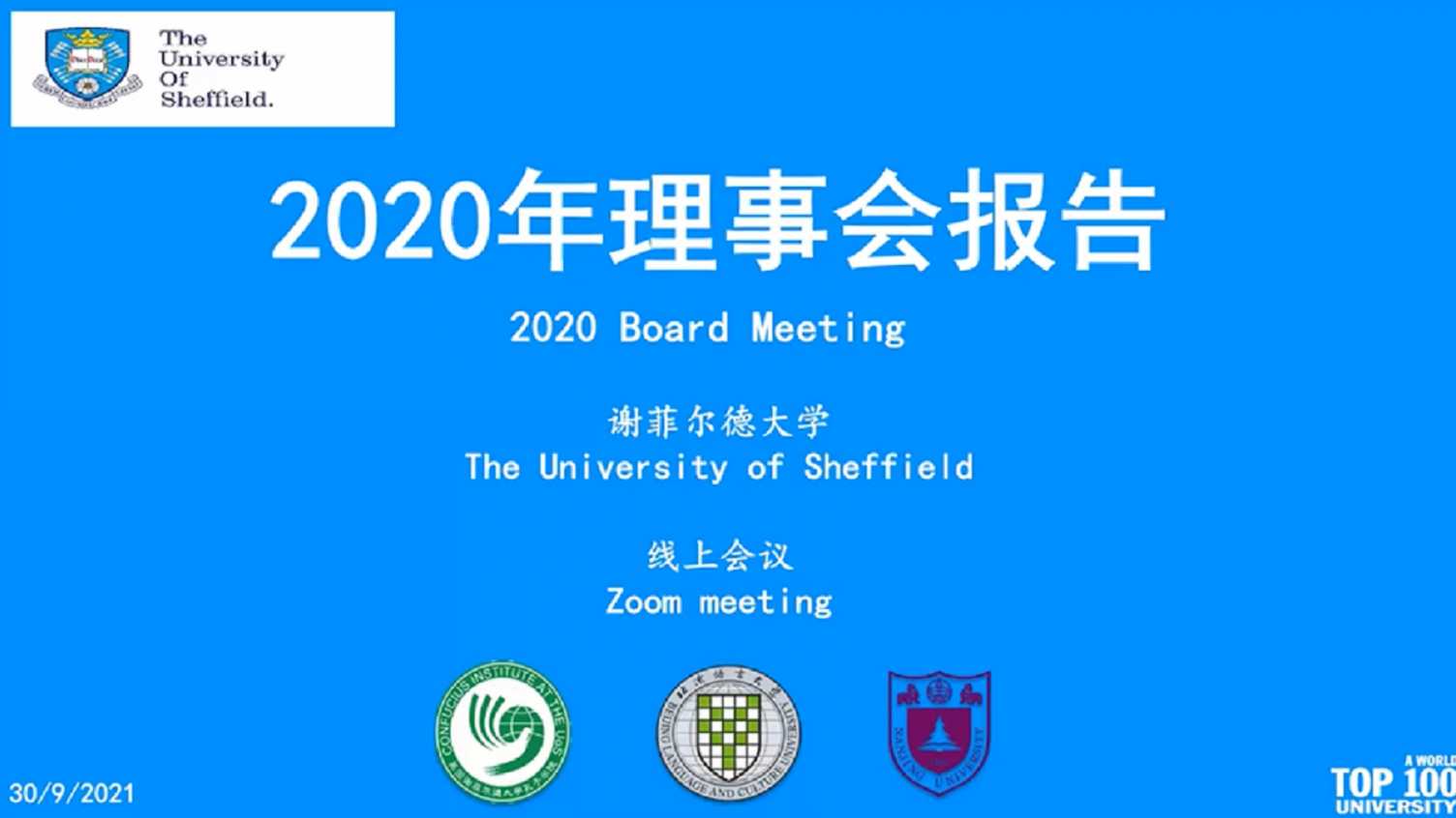 Thumbnail for Confucius Institute at the University of Sheffield: The 14th Annual Board Meetin…
