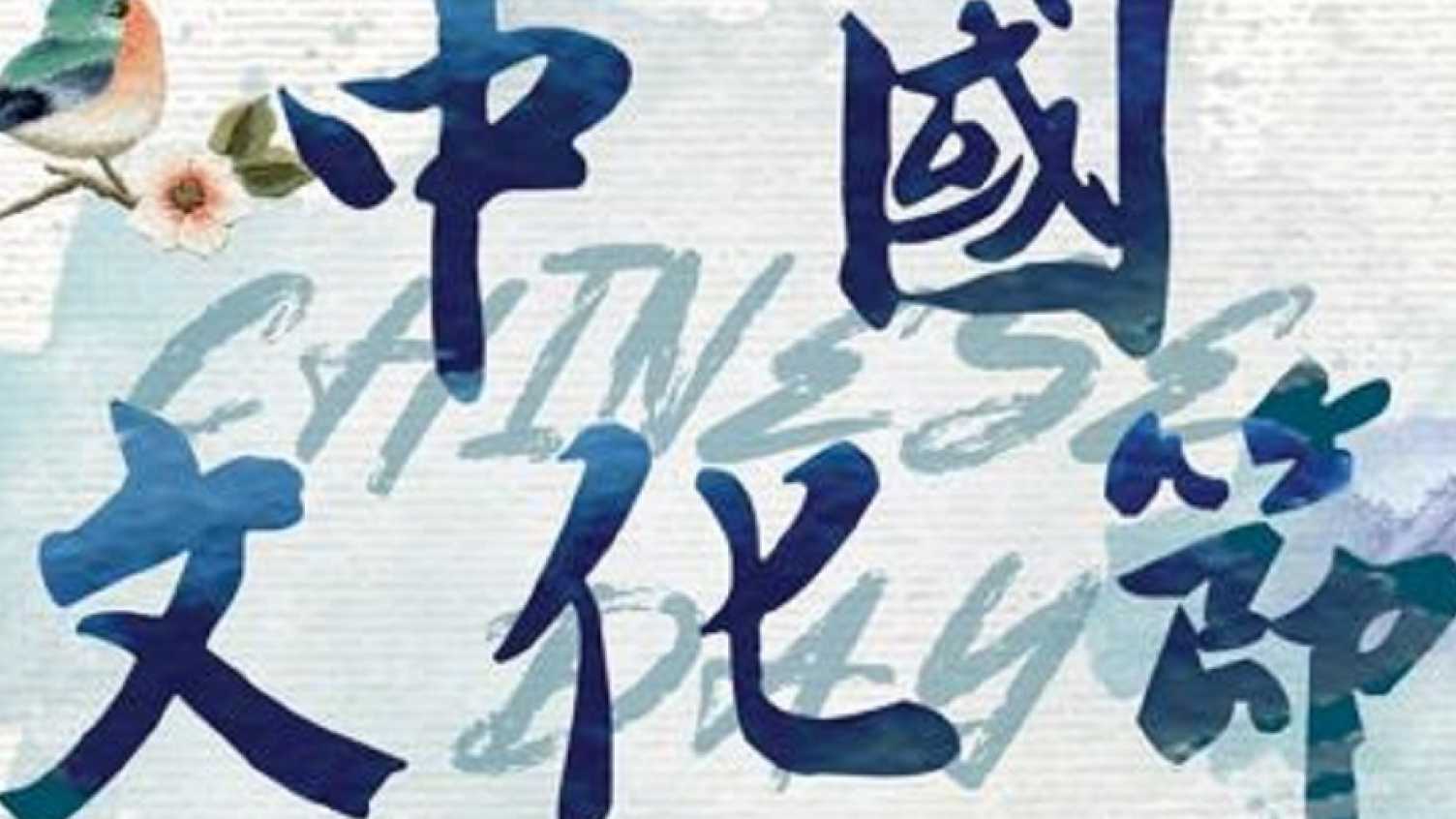 Thumbnail for Chinese Day Cultural Festival | Confucius Institute 
