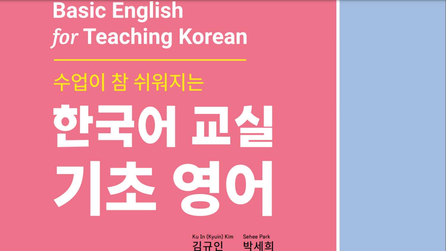Thumbnail for Basic English for Teaching Korean - a new open textbook | Library 